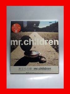 ミスター・チルドレン（Mr.Children）/旅立ちの唄【新品未開封・日本盤:CD-Maxi Single】