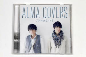 アルマカミニイト■カバーCD【ALMA COVERS】スペイン語 英語■いきものがかり ブラックビスケッツ 一青窈 松田聖子 森高千里 広瀬香美