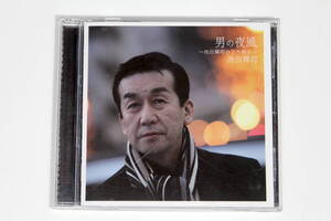 池田輝郎■CD【男の夜風 池田輝郎ひとり旅II】東京キューバンボーイズ 水森英夫 五木の子守唄 望郷ひとり酒 北の夜風 これから