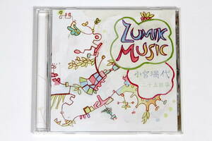  小宮瑞代■CD【ZUMIK MUSIC】二十五絃箏