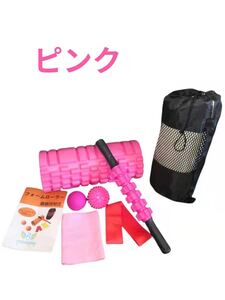 7点セット フォームローラー 筋膜リリース ストレッチ スティック ヨガポール