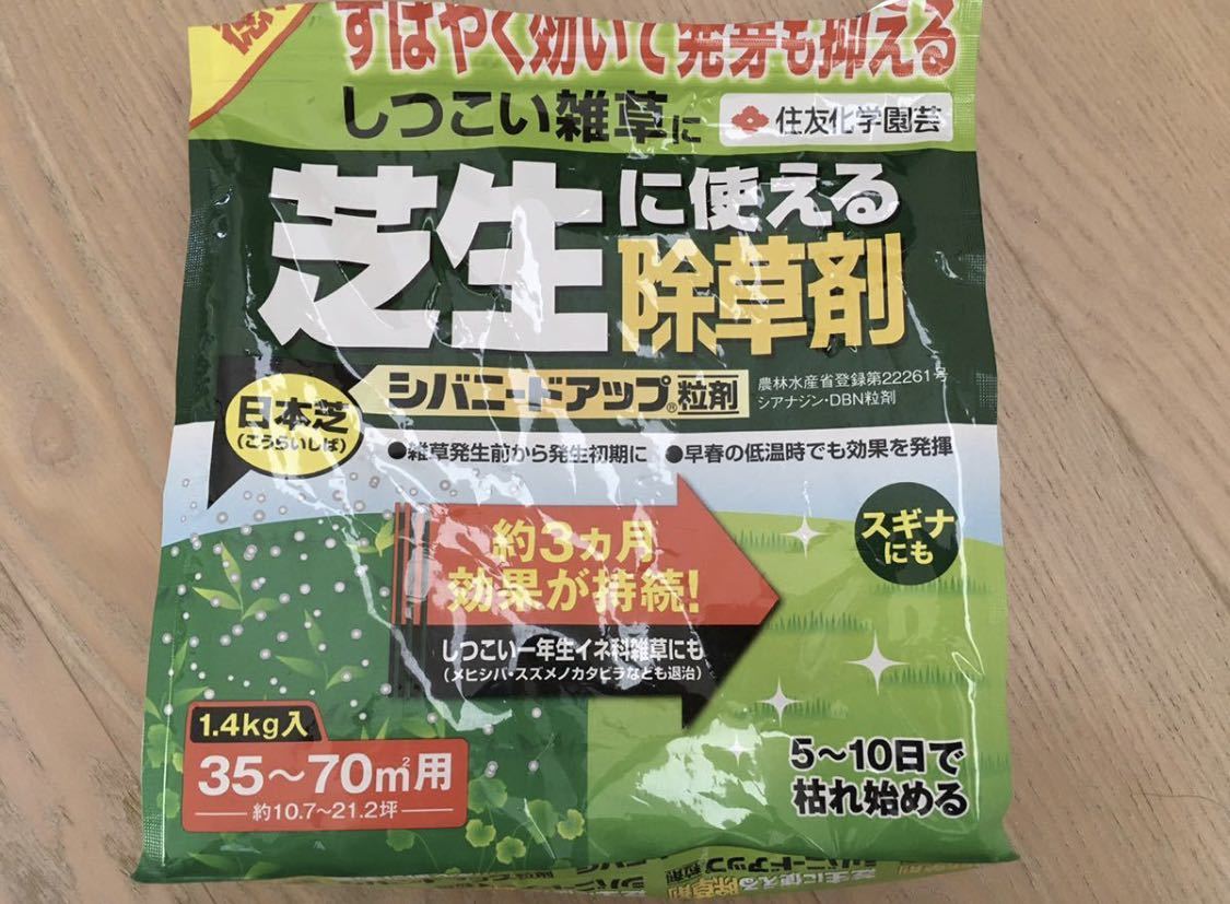 8348円 【高額売筋】 大成農材 サンフーロン 5L 除草剤 原液タイプ