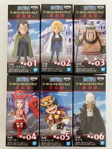 ワンピース ワールドコレクタブル フィギュア 革命軍 全6種 ワーコレ ドラゴン サボ モーリー ベティ リンドバーグ カラス