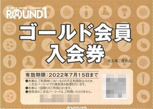 ヤフオク Round1 クーポン 施設利用券 の落札相場 落札価格