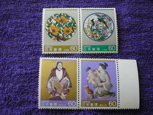 伝統工芸　１９８５年　　九谷焼き、博多人形　６０円　各連刷　４枚
