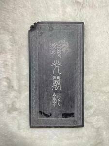 中国墨 古墨 　中国書画墨 書法 文房四宝 古玩 【検索：古梅園 唐墨】