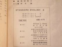 昔の教科書 英語 昭和38年 高等学校 15×20.8×0.9cm(検索 和書古書和紙昭和中期教育出版_画像5