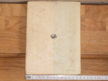 昔の教科書 地理A 昭和46年 高等学校 15×21×1.1cm(検索 和書古書和紙昭和中期清水書院_画像2