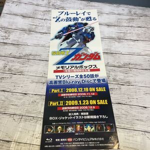 ヤフオク Zガンダム Blu Rayの中古品 新品 未使用品一覧 ヤフオク Zガンダム Blu Rayの中古品 新品 未使用品一覧