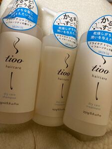 tioo シャンプー×2&トリートメント×1 各250ml