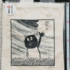 ゲゲゲの鬼太郎　水木しげる　魂の漫画展　トートバッグ　バッジ　妖怪　A4　クリアファイル　ファイル　トート　文房具　漫画　マンガ