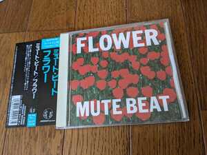 廃盤,MUTE BEAT,FLOWER, ミュート ビート,フラワー,こだま和文,KODAMA KAZUFUMI,屋敷豪太,朝本浩文,Dub Master X,OVERHEATエマーソン北村