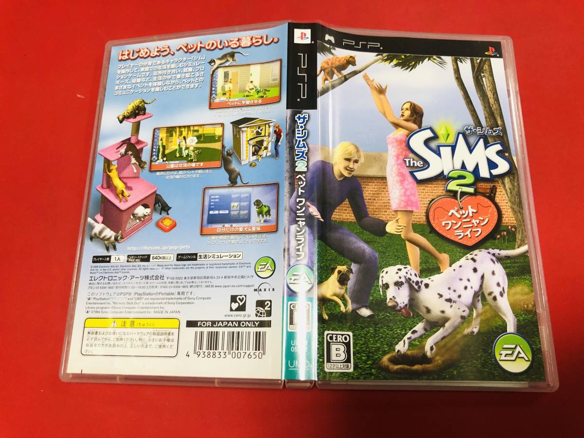 ヤフオク! -「sims2」(テレビゲーム) (ゲーム)の落札相場・落札価格