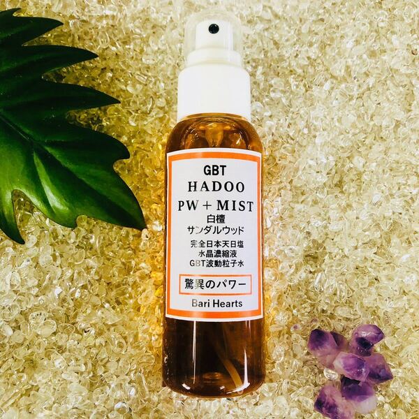 驚異のGBT波動粒子水 白檀 52ml 龍が宿る水 サンダルウッド 浄化スプレー 完全日本天日塩 水晶ポイント 水晶液 水晶 浄化 UP HADOO