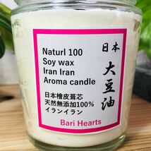 極上日本大豆蝋100　イランイラン　日本　ソイキャンドル　 檜皮芯　ソイワックス　アロマキャンドル　イランイラン　化学無　UP HADOO_画像3