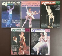 ■バレイ好き必見『dance MAGAZINE/ダンスマガジン』5冊 新書館■_画像1