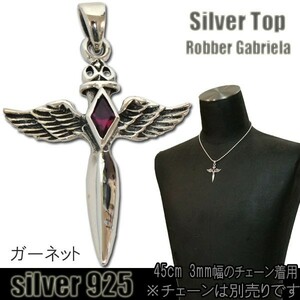 シルバー925 ペンダントトップ【ウイング・ソード】ガーネット シルバーアクセ ネックレス TOP メンズ レディース プレゼント アクセサリー