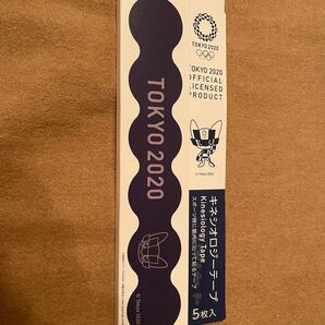 東京2020 キネシオロジーテープ