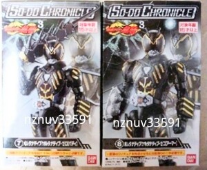 送料込 食玩SO-DO装動CHRONICLEクロニクル 3 仮面ライダーオルタナティブ/オルタナティブ・ゼロ 2種セット 7ボディ8アーマー(龍騎)検:SODO