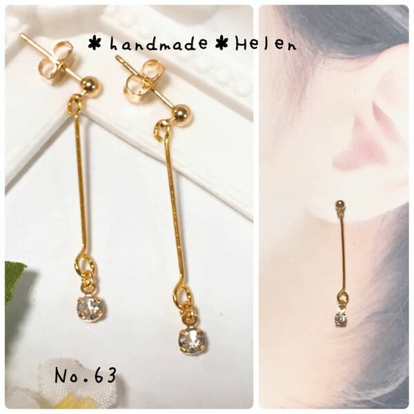 【再販】No.63 ハンドメイド＊ピアス＊イヤリング