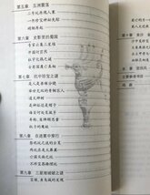 天賜王国：三星堆、金沙遺址発現之謎 ＜中国文化史探秘叢書＞ 岳南著 新世界出版社_画像4