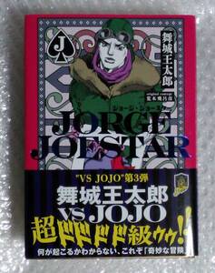 ヤフオク ジョージジョースター 小説 舞城王太郎の中古品 新品 未使用品一覧 ヤフオク ジョージジョースター 小説 舞城王太郎の中古品 新品 未使用品一覧