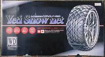 ★☆★Yeti Snow net 2309WD WDシリーズ 新品 即納★☆★_画像2