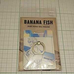 ◇ BANANA FISH バナナフィッシ　英二　奥村英二　スマートフォンリング パスケース 未開封 スマホリング