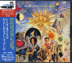 TEARS FOR FEARS★The Seeds of Love [ティアーズ フォー フィアーズ,ローランド オーザバル,カート スミス]