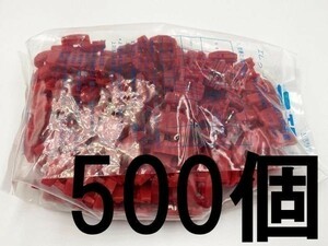 【AMP エレクトロタップ 赤 500個】 タイコエレクトロニクス 純正 スプライス 171425-1 検索用) DIY アース イルミ ドア イグニッション