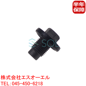 BMW MINI R50 R52 R53 ドレンボルト シール付 クーパー クーパー S 11137513050 11131487219 出荷締切18時