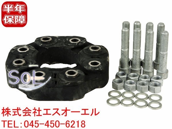 ベンツ W203 R230 R231 コンパニオンプレート プロペラシャフト ジョイントディスク C320 SL500 SL550 SL600 SL55 SL63 SL65 2154100015