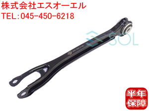 ベンツ W218 X204 リア スラストアーム 左右共通 CLS350 CLS63 GLK300 GLK350 2043502706 2053506303 出荷締切18時