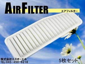 トヨタ アルファード (ANH10W ANH15W ATH10W) エアフィルター 5枚セット 17801-28010 17700-28091 出荷締切18時