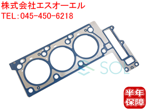 ベンツ W219 X204 W164 R230 R171 シリンダーヘッドガスケット 左側 CLS350 GLK350 ML350 SL350 SLK350 2720161520 2720161220 2720162020