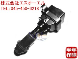 トヨタ マーク2(JZX81 JZX90) ソアラ(JZZ30) スープラ(JZA70 JZA80) イグニッションコイル 90919-02205(9091902205) 出荷締切18時