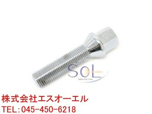 ベンツ R231 R230 W218 W219 W447 W140 M14 P1.5 60度 テーパーボルト 首下50mm 鏡面仕上げ 1本 出荷締切18時