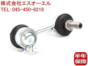 BMW E39 リア スタビリンク ペンドラムサポート 左右共通 525i 528i 530i 540i M5 33551095532 出荷締切18時