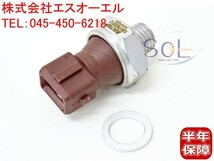 BMW E82 E87 E88 F20 F21 オイルプレッシャースイッチ(センサー) 116i 118i 120i 130i 135i 12617568480 12618611273 出荷締切18時_画像1