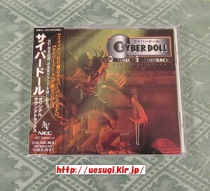CD「サイバードール オリジナルサウンドトラックス」☆帯.ハガキ有☆NEC CYBER DOLL ORIGINAL SOUNDTRACKS