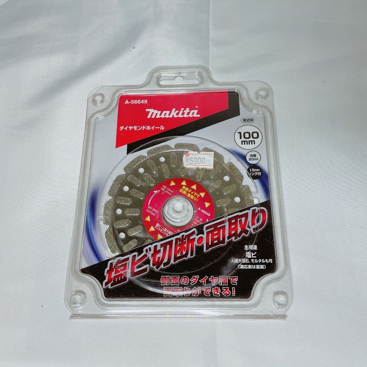 ソフトパープル マキタ(Makita) 塩ビ切断・面取リダイヤモンドホイール 外径100mm 工具/メンテナンス マキタ ダイヤモンドホイール用塩ビ切断・面取りダイヤ100 塩ビ切断用 外径100mm X 内径20mm X 厚1.6mm A-56649