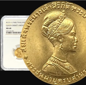 ◆安全資産◆【準最高鑑定】1968年 BE2511 タイ王国 150バーツ 金貨 NGC MS68 シリキット女王 36歳誕生日記念 アンティーク モダンコイン