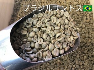 [生豆]コーヒー【ブラジルサントス】【グアテマラ】100gずつ コーヒー豆 生豆 珈琲