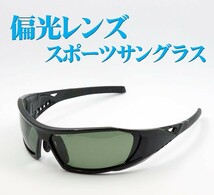 日本製レンズ 偏光レンズ 鼻あて付き バイク シェイド バイク サングラス / グリーン_画像1