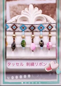 タッセル 刺繍リボン ★ビーズ タッセルブレード 2m ハンドメイド素材