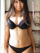 ;;グラビア切り抜き 浅川梨奈 大原優乃_画像4