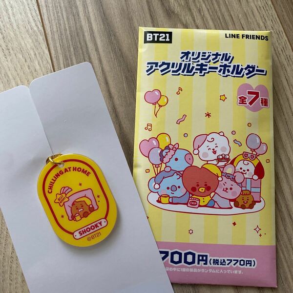 BT21 アクリルキーホルダー SHOOKY