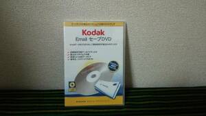 【新品未開封】Kodak E-mailセーブDVD