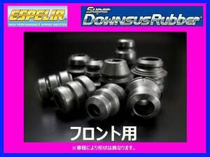 エスペリア バンプラバー スーパーダウンサスラバー (フロント左右) ワゴンR MH95S 2WD/NA / ハイブリッド FZ R06D R1/12～ BR-6295F