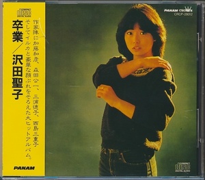CD ● с выпускным поясом Seiko Sawada